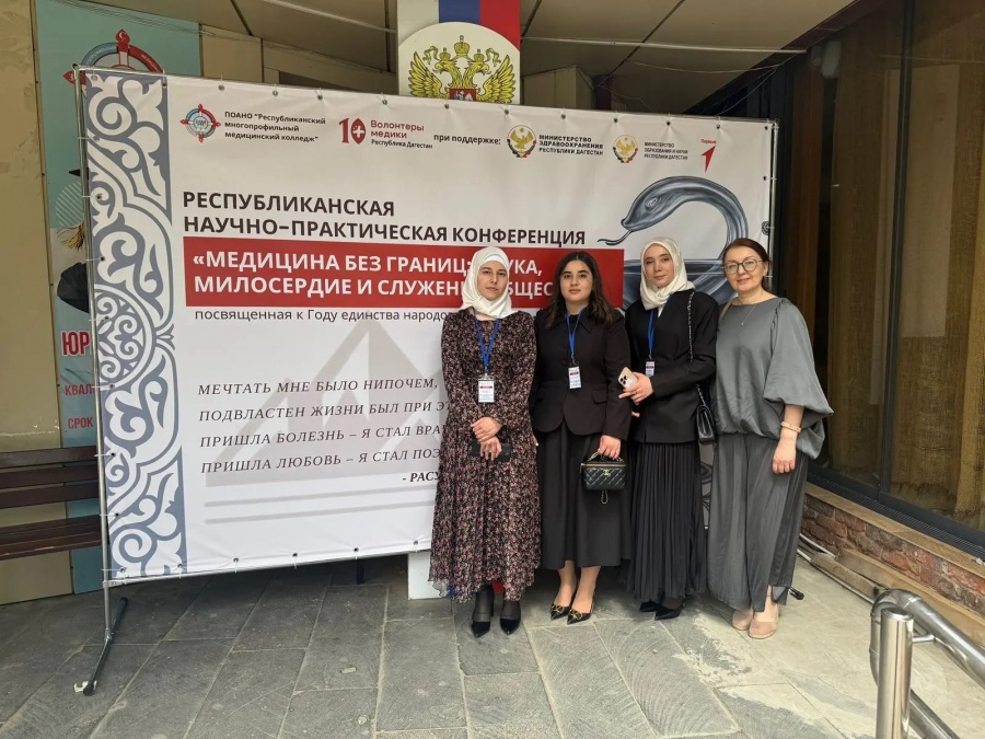Республиканская научно-практическая конференция "Медицина без границ:наука, милосердие и служение обществу"