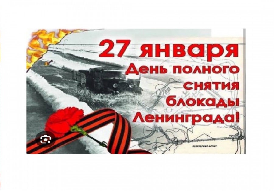 "Блокадный хлеб-символ жизни и подвига."