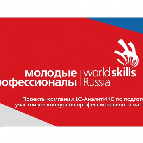 В Дагестане прошел VI Региональный чемпионат «Молодые профессионалы» WorldSkills Russia