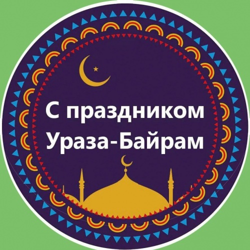 Дорогие ,преподаватели, сотрудники и студенты!